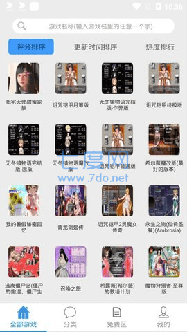截图3