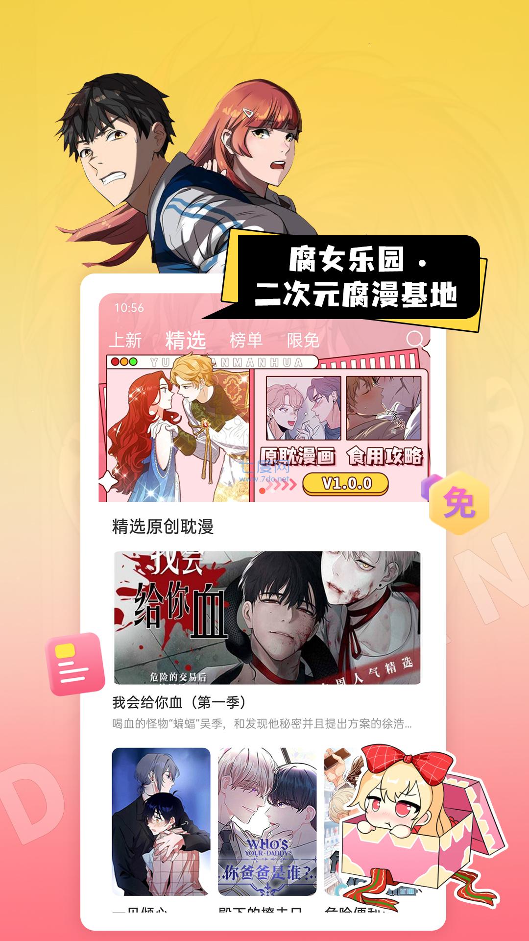 截圖2