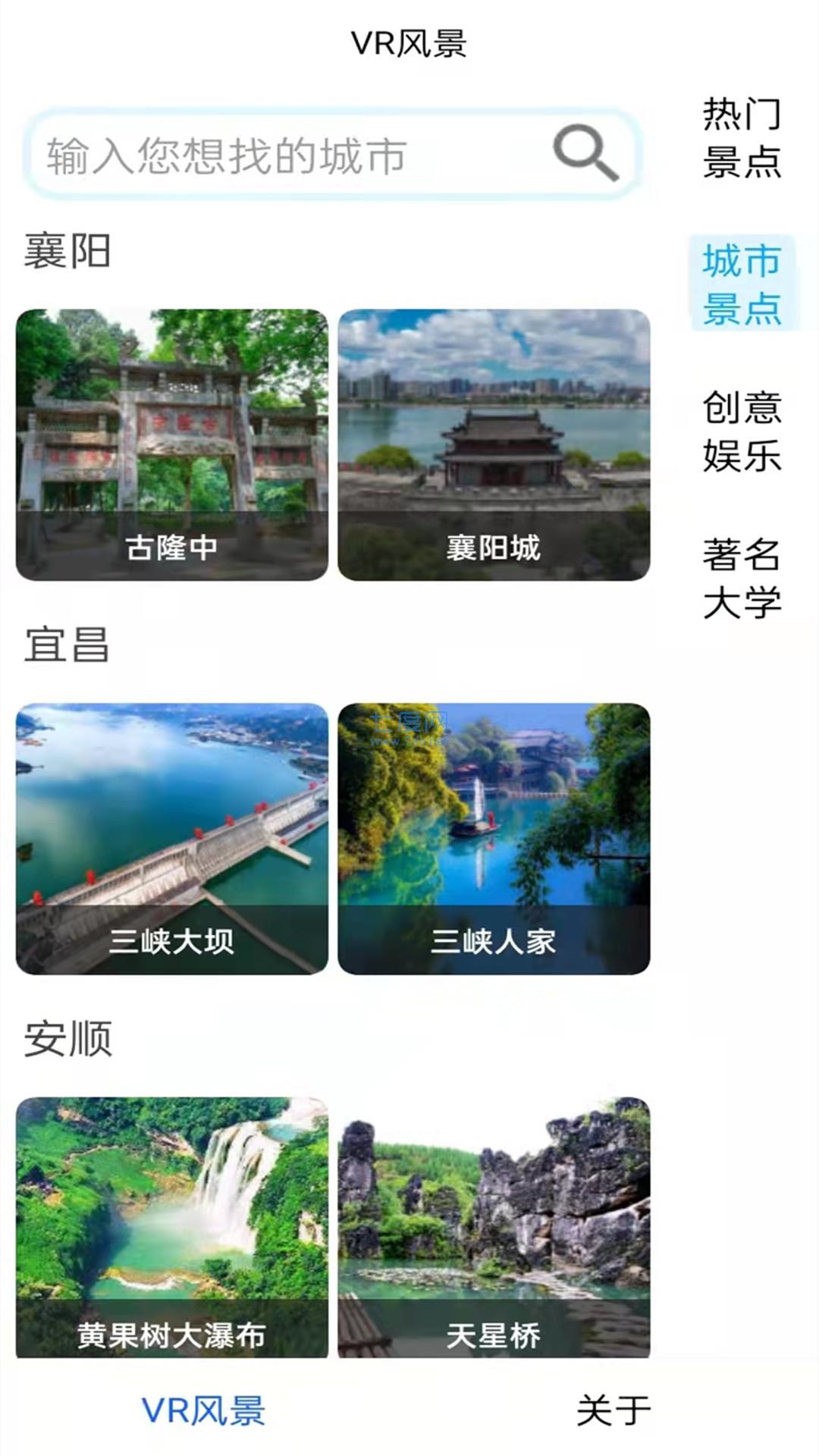截图2