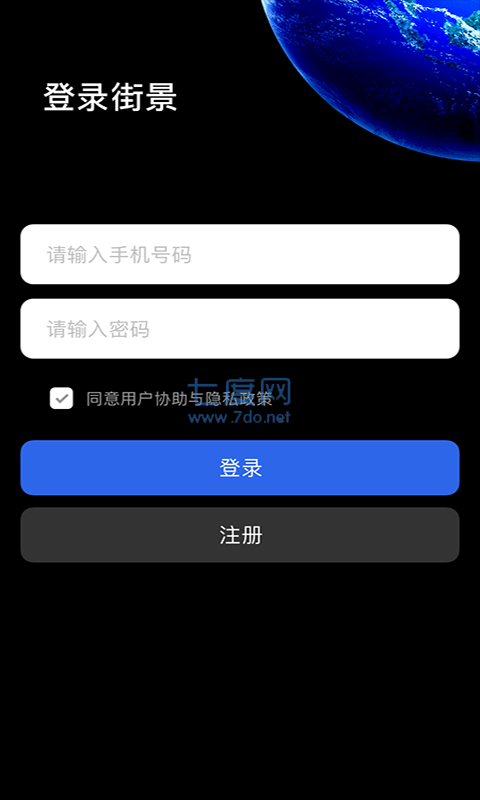 截图3