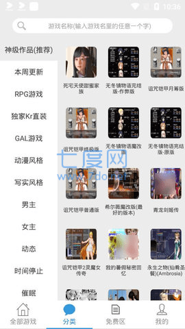 截图2