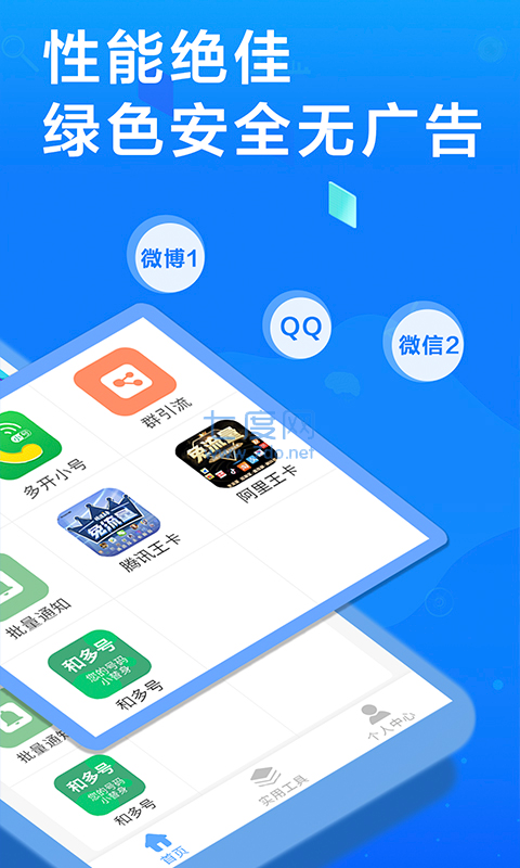 微信助手使用方法_开启微信助手_微信多开助手3