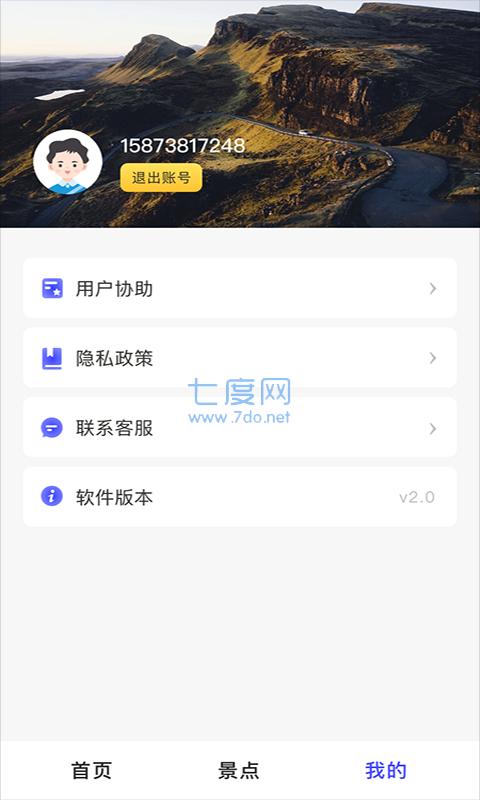 截图2