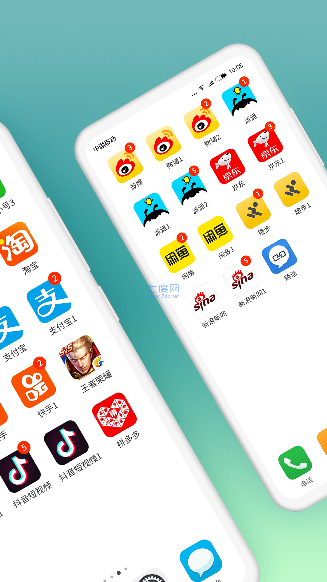 截图1