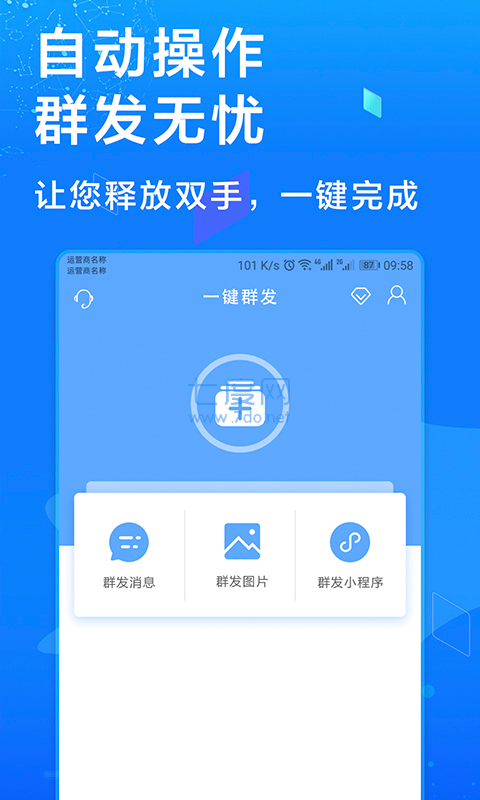 双开助手app