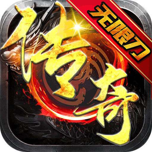 龙神大陆神器无限刀