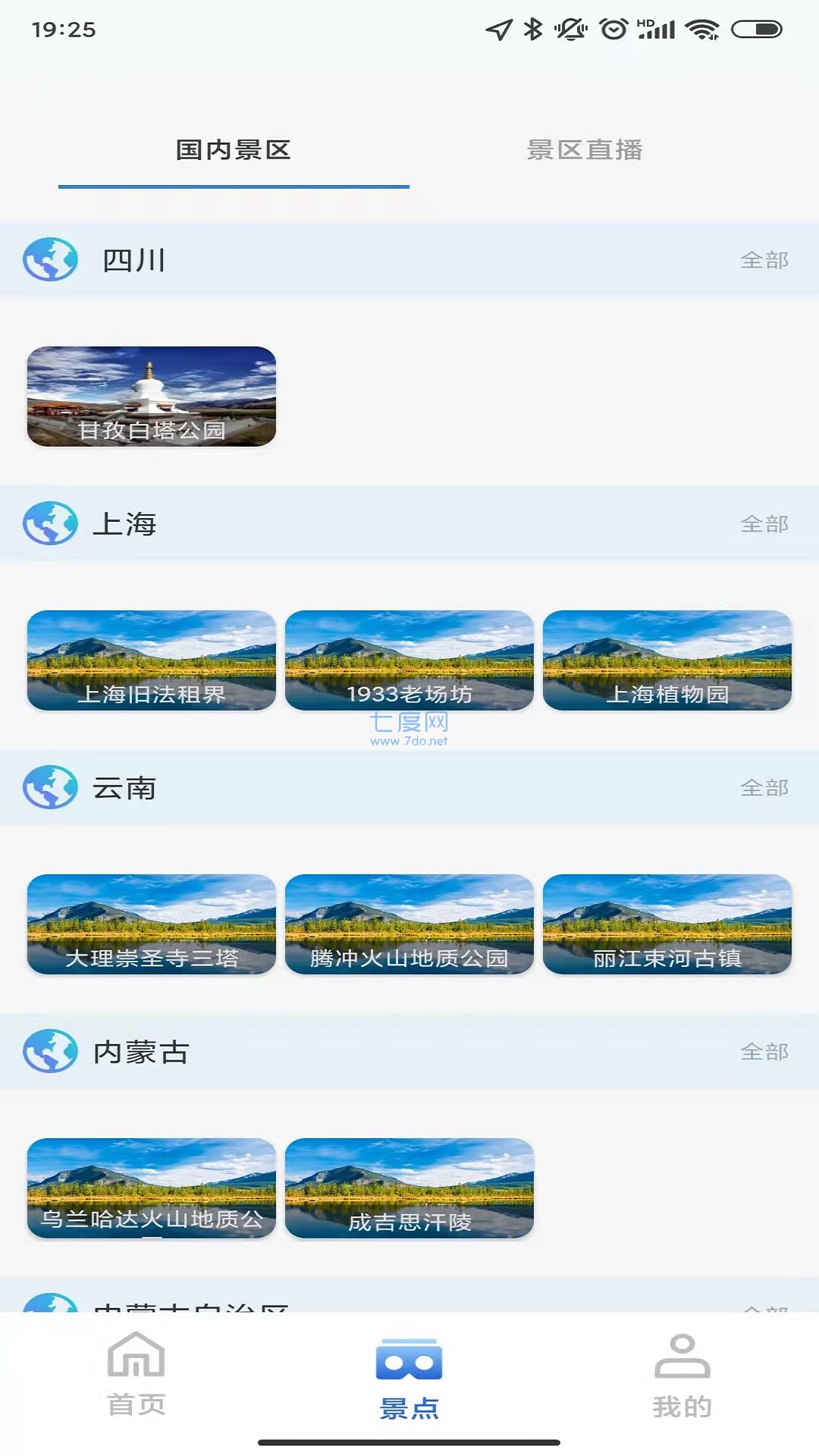 截圖3