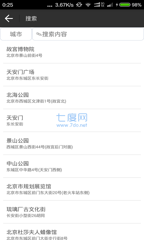 截图3