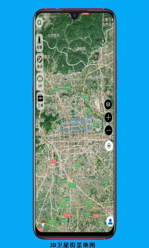 3d全球衛星地圖高清是一款有著精準的gps定位系統,而且還有百度,高德