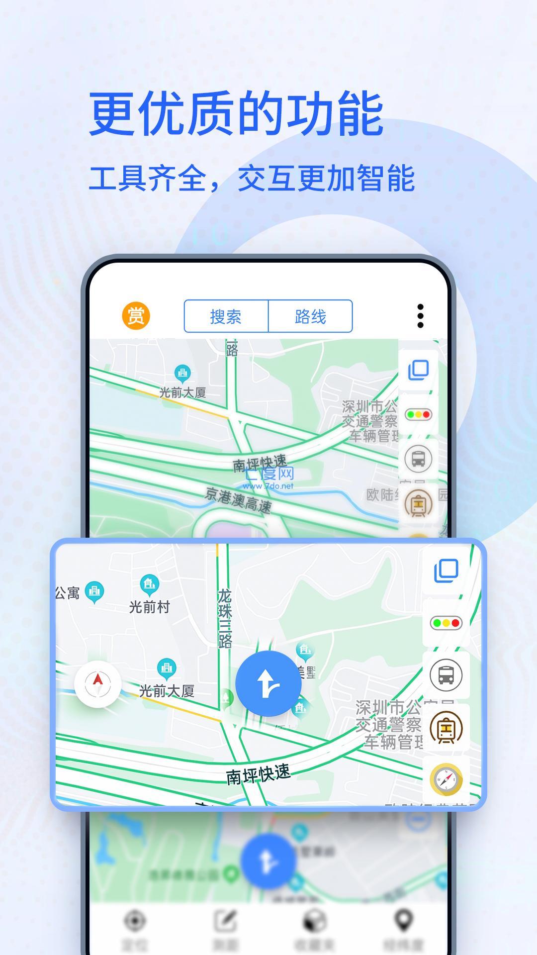 中国北斗导航app官方版