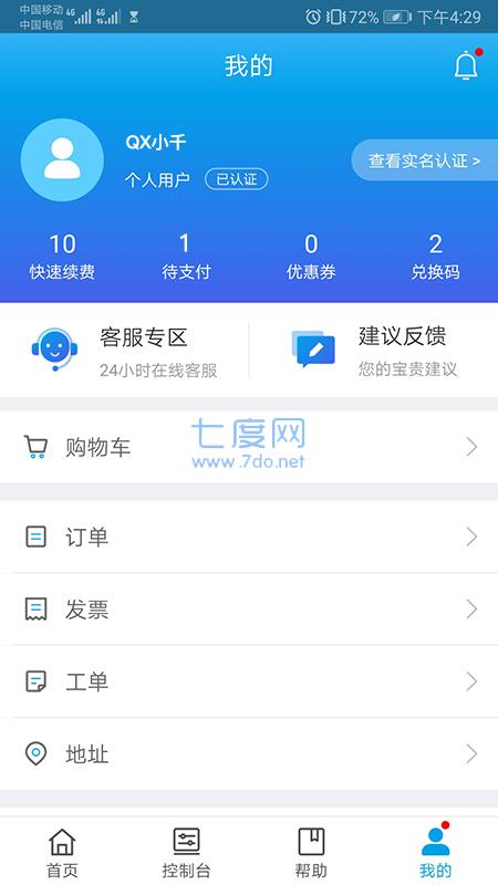 截图3