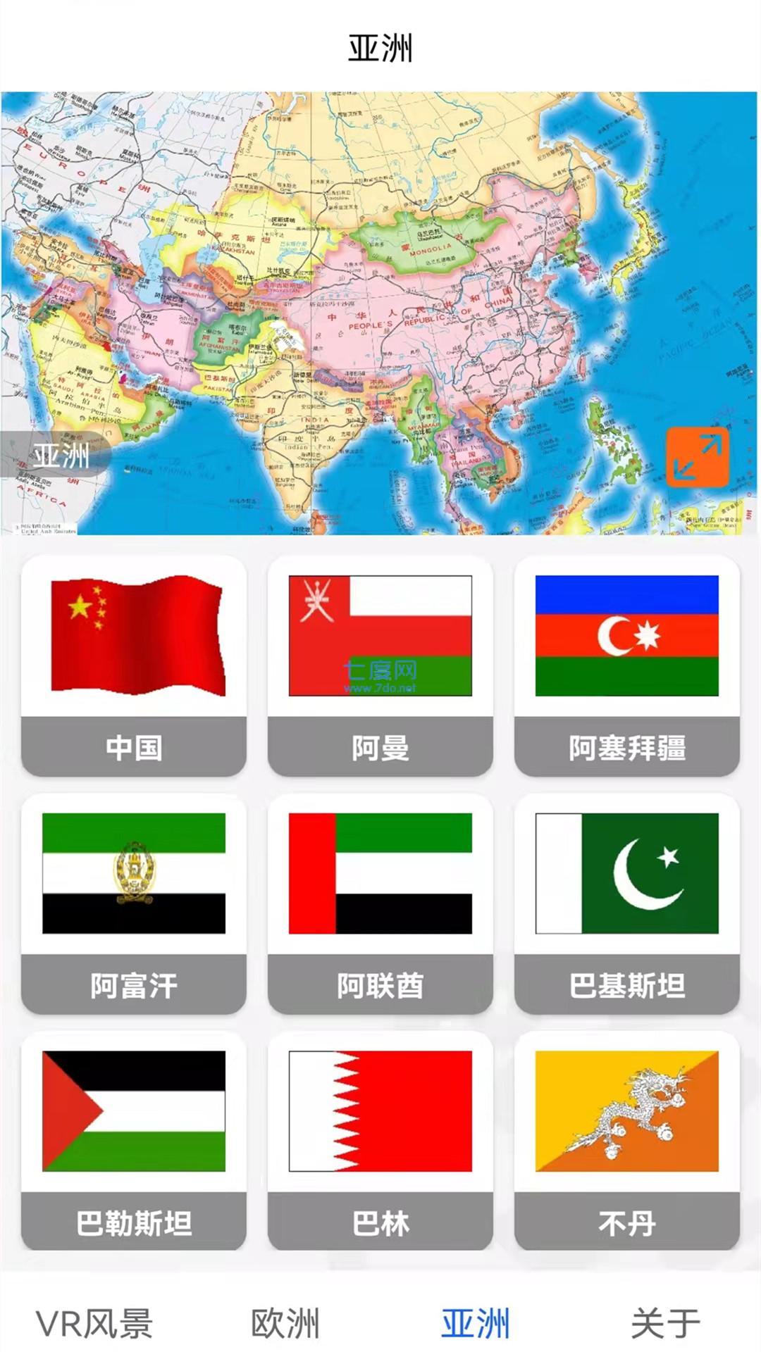 earth地图手机版