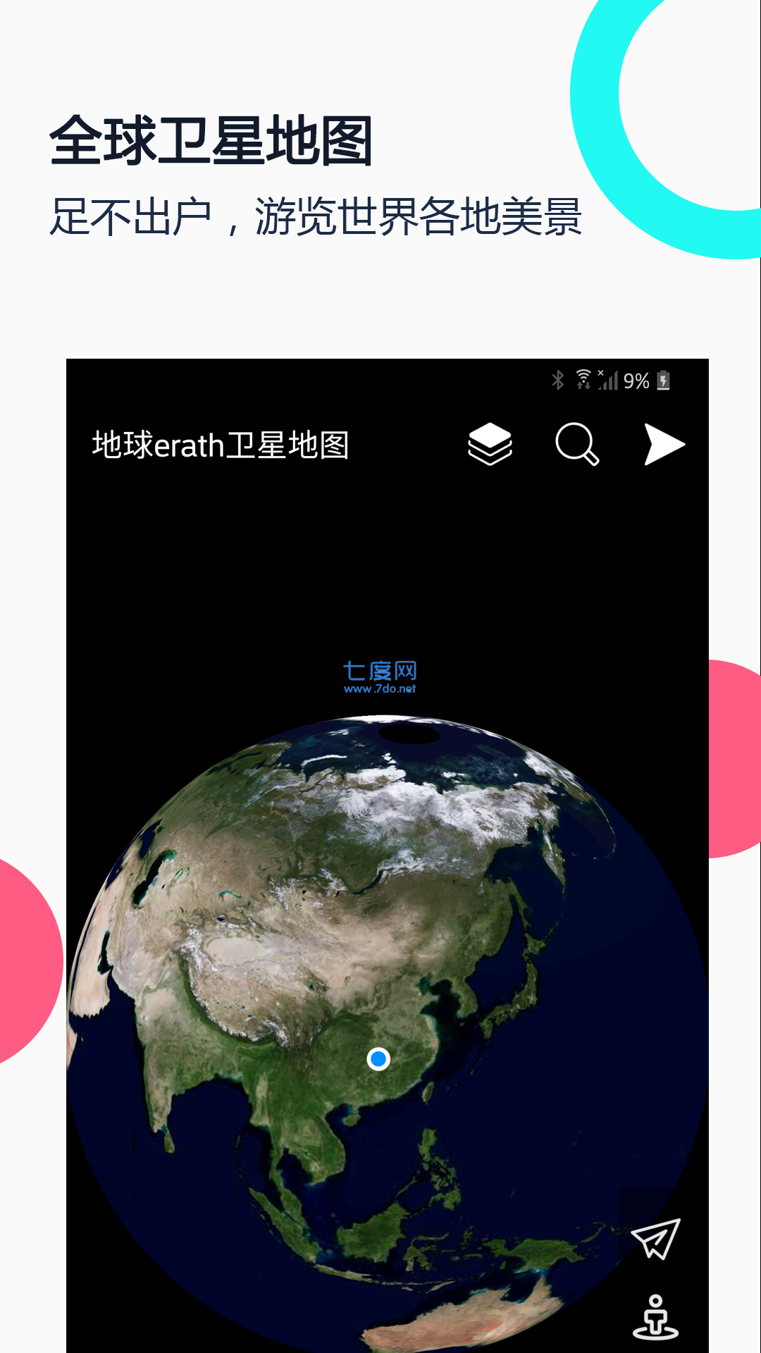 google earth安卓版是一款高清卫星地图定位软件,在手机上面可以看到
