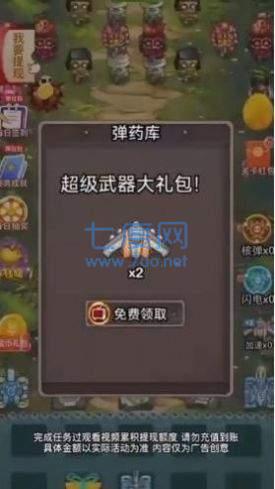 截图2