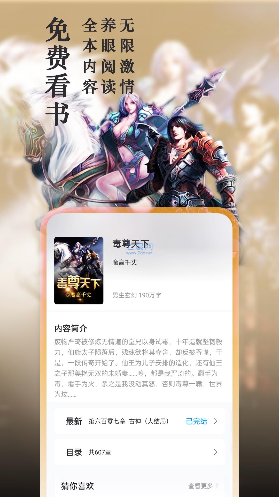 截图3