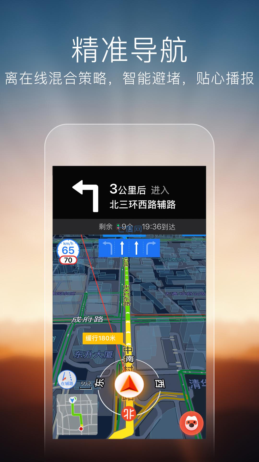 搜狗地图2021高清卫星地图手机版