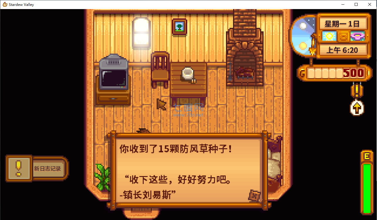星露谷物语白色美化版破解版