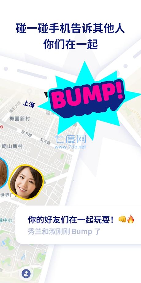 情侣定位软件zenly