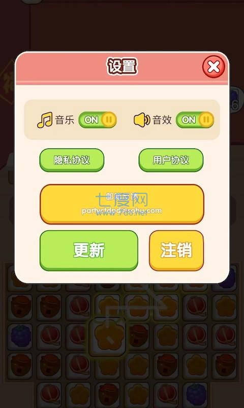 截图3