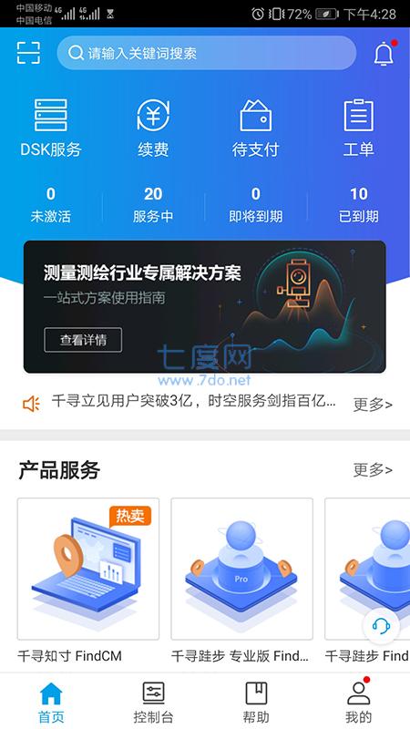 截图2