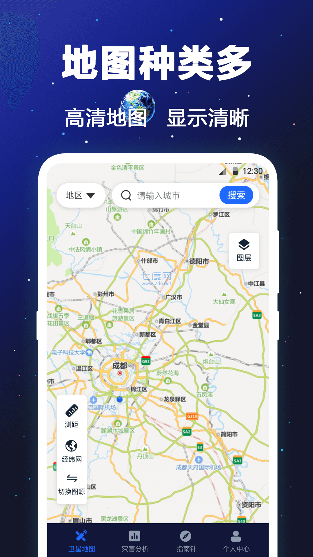 经纬卫星地图高清