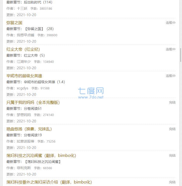 o1bz是一款深受书虫们喜欢的小说阅读软件,在o1bz中还汇集了晋江,书香