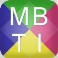 MBTI职业性格测试免费版图标