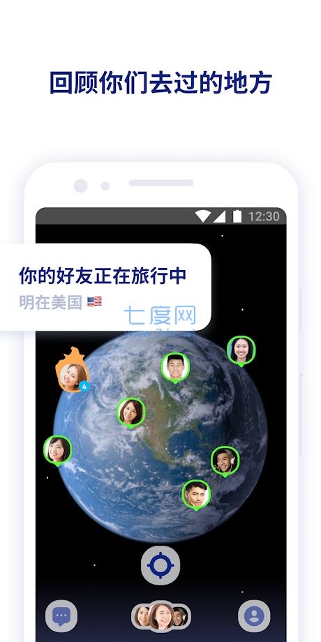 情侣定位软件zenly