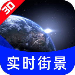 3d实景地图