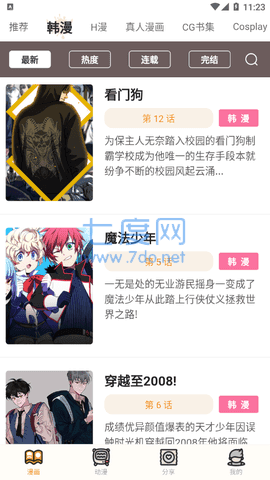 截图2