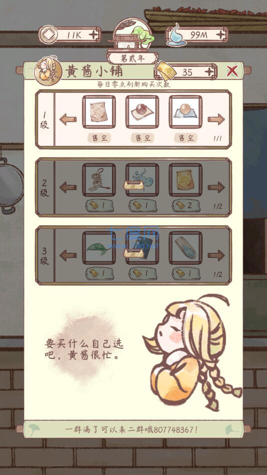 鸣沙客栈破解版