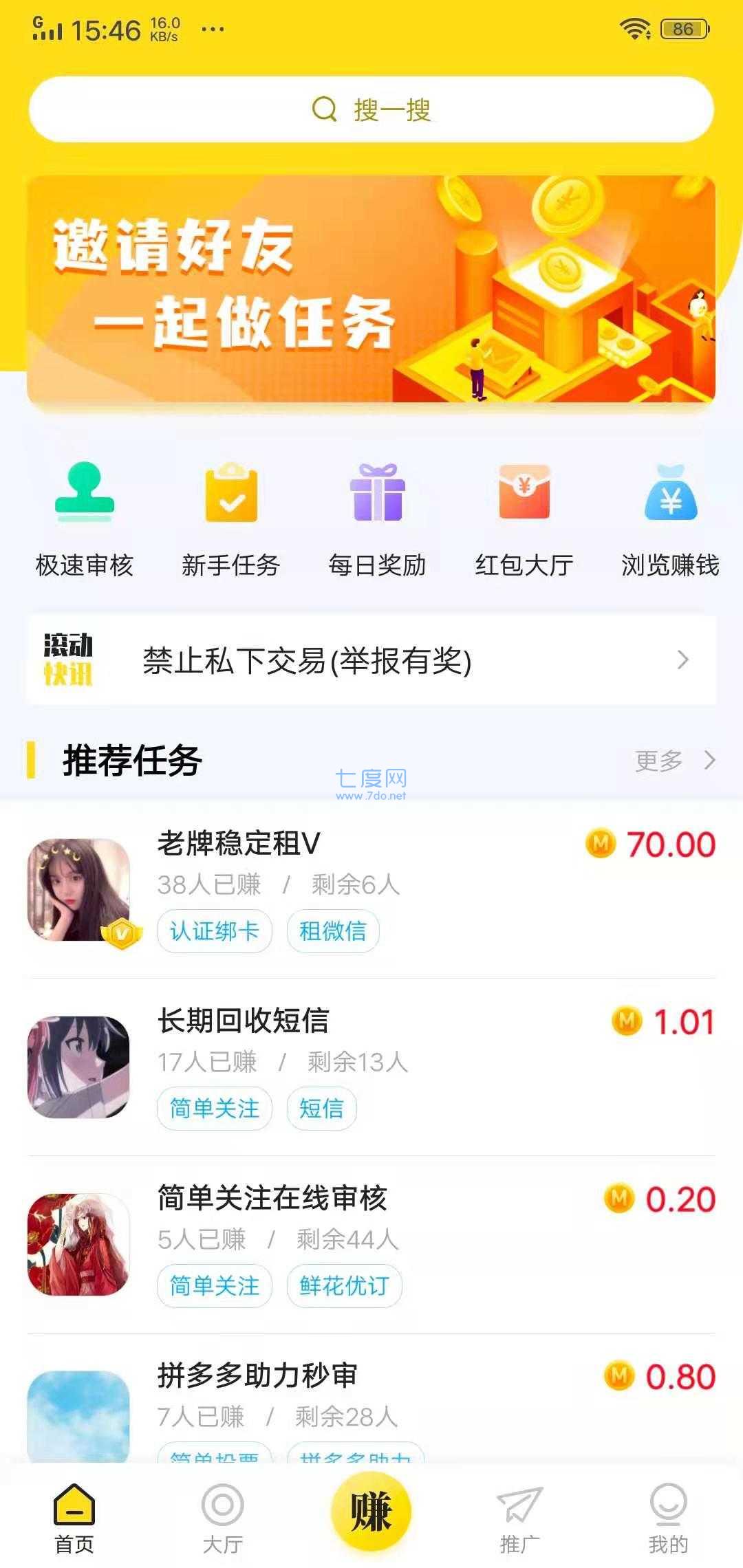 截圖2