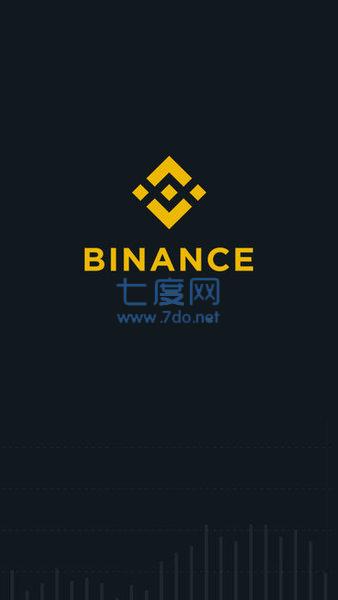 币安binance交易平台官网版图3