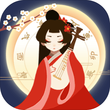 古代人生模拟器