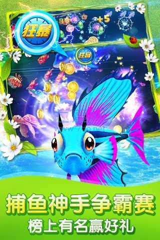 捕鱼达人1旧版本老版本游戏