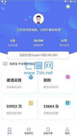 截圖2