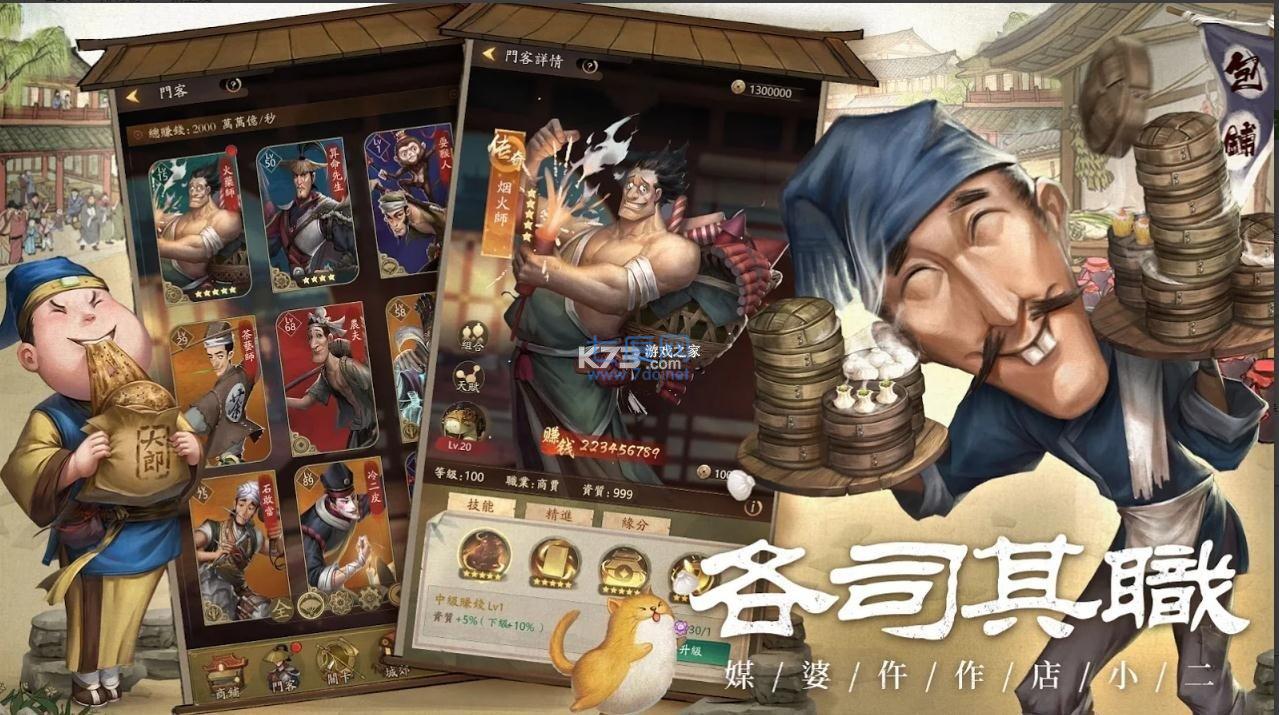 叫我大掌柜国际服官网版