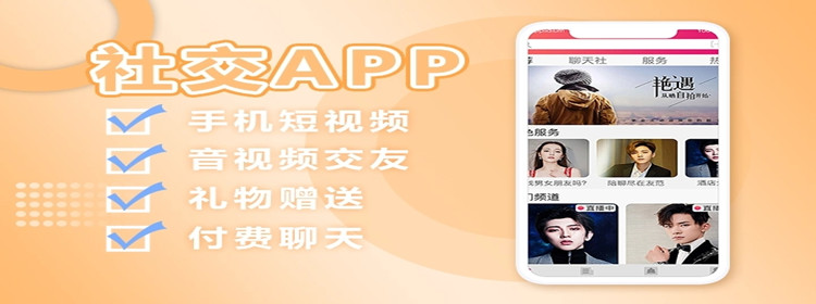 免费交友聊天软件不收任何费用的
