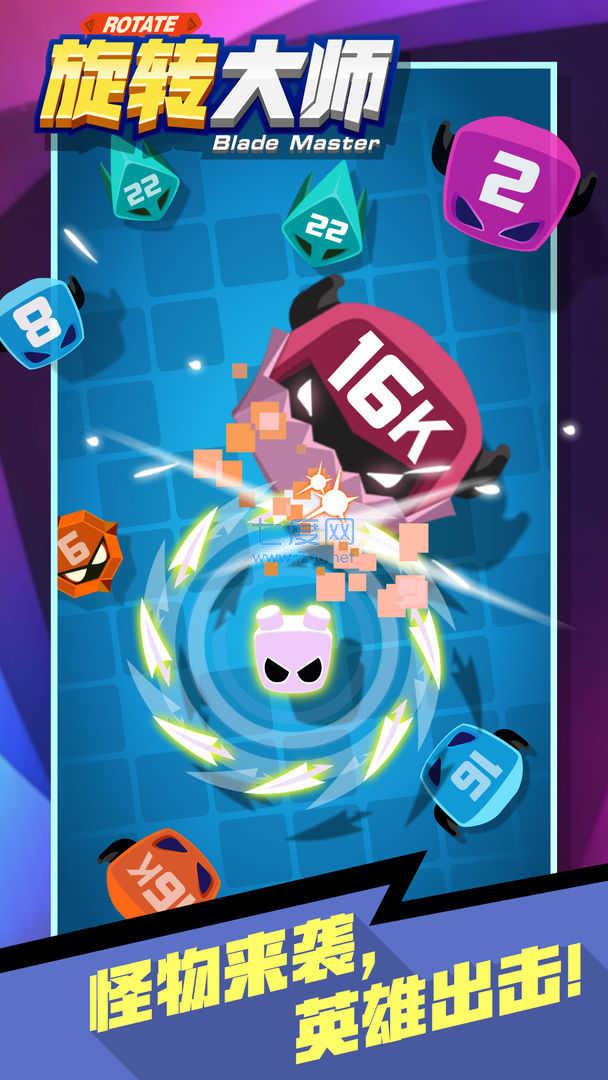 旋转大师无限金币版六星英雄