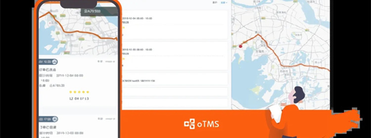 物流订单跟踪系统app