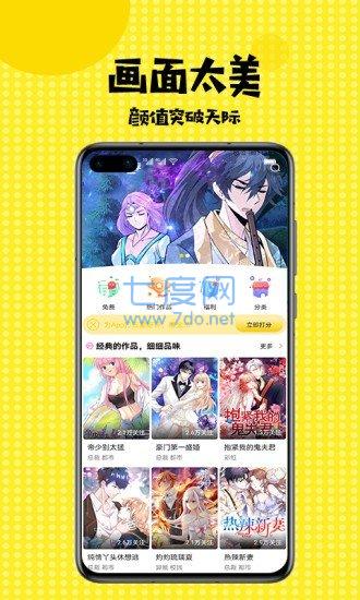 截图3