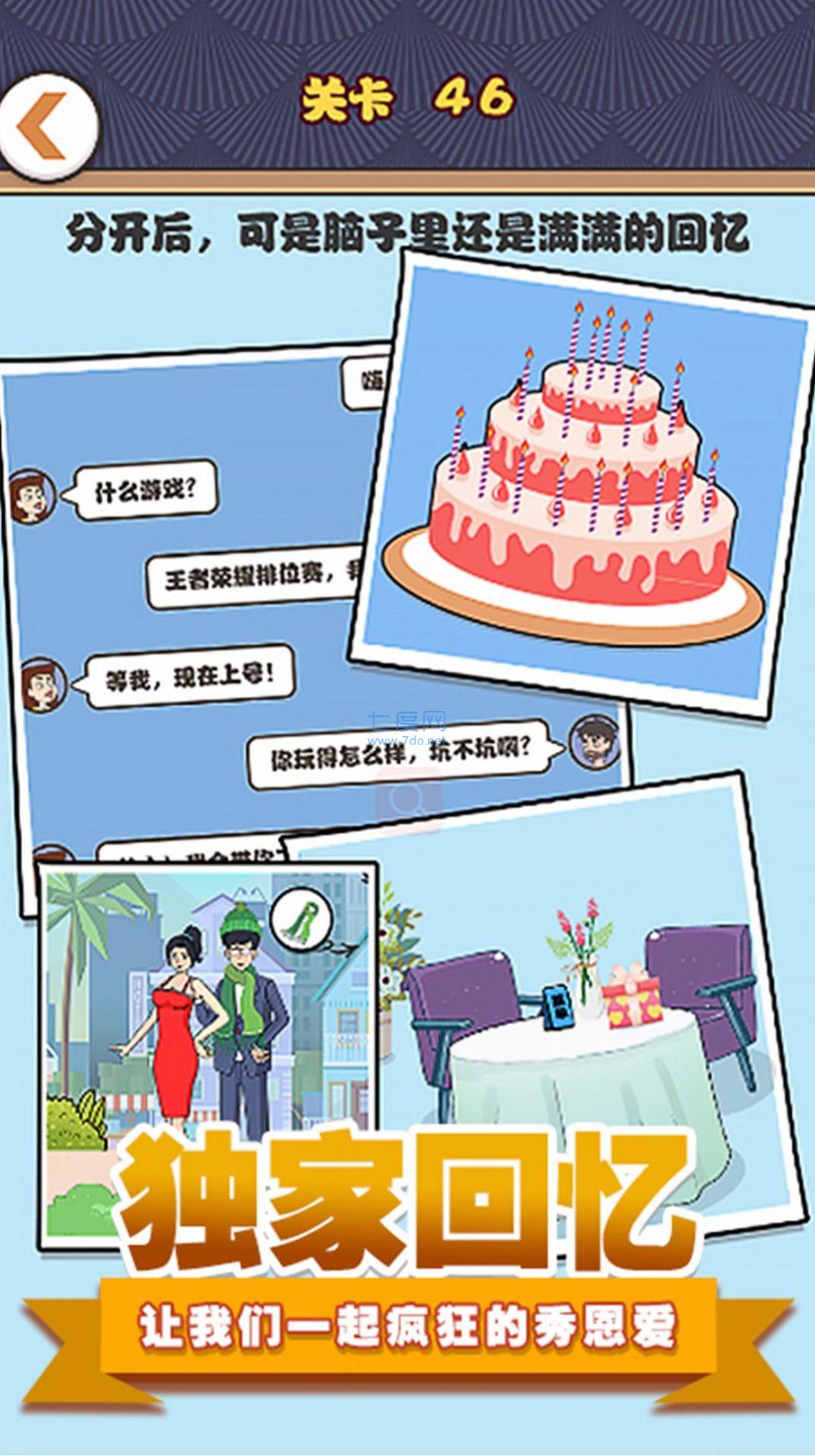 截图3