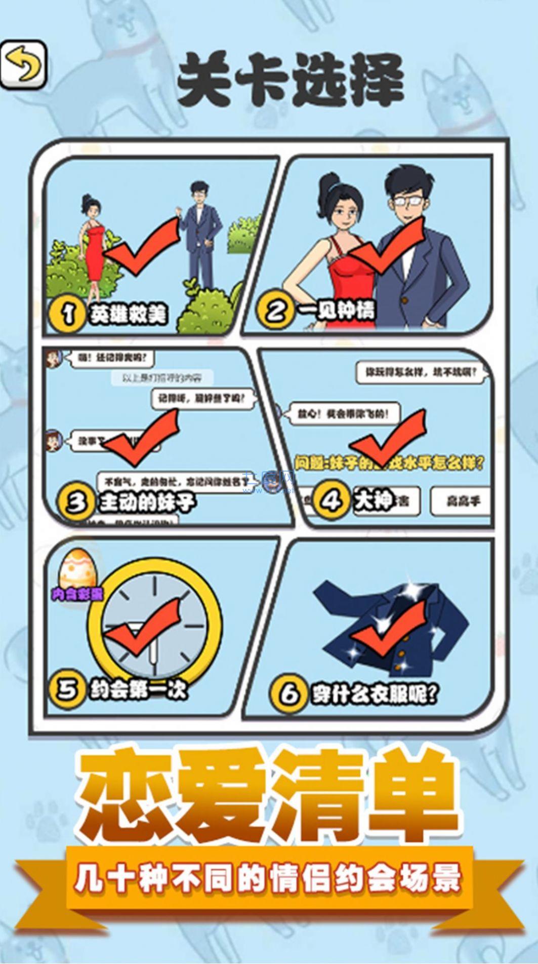 截图2