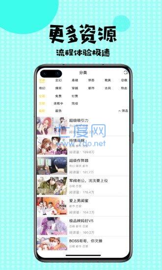 截图2