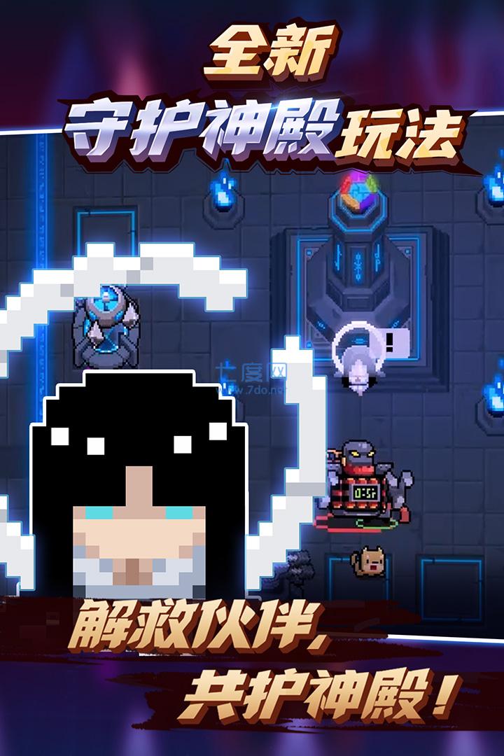 元气骑士破解版