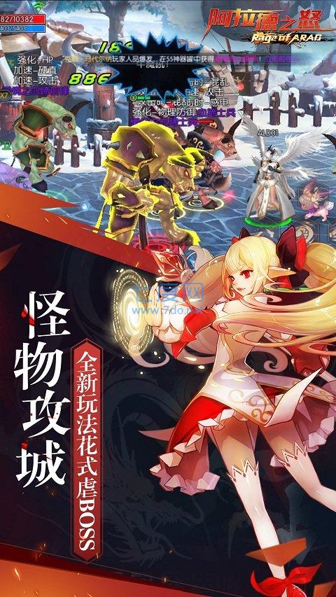 阿拉德之怒官方版正版手游下载-阿拉德之怒官方版下载最新版v1.39.1.