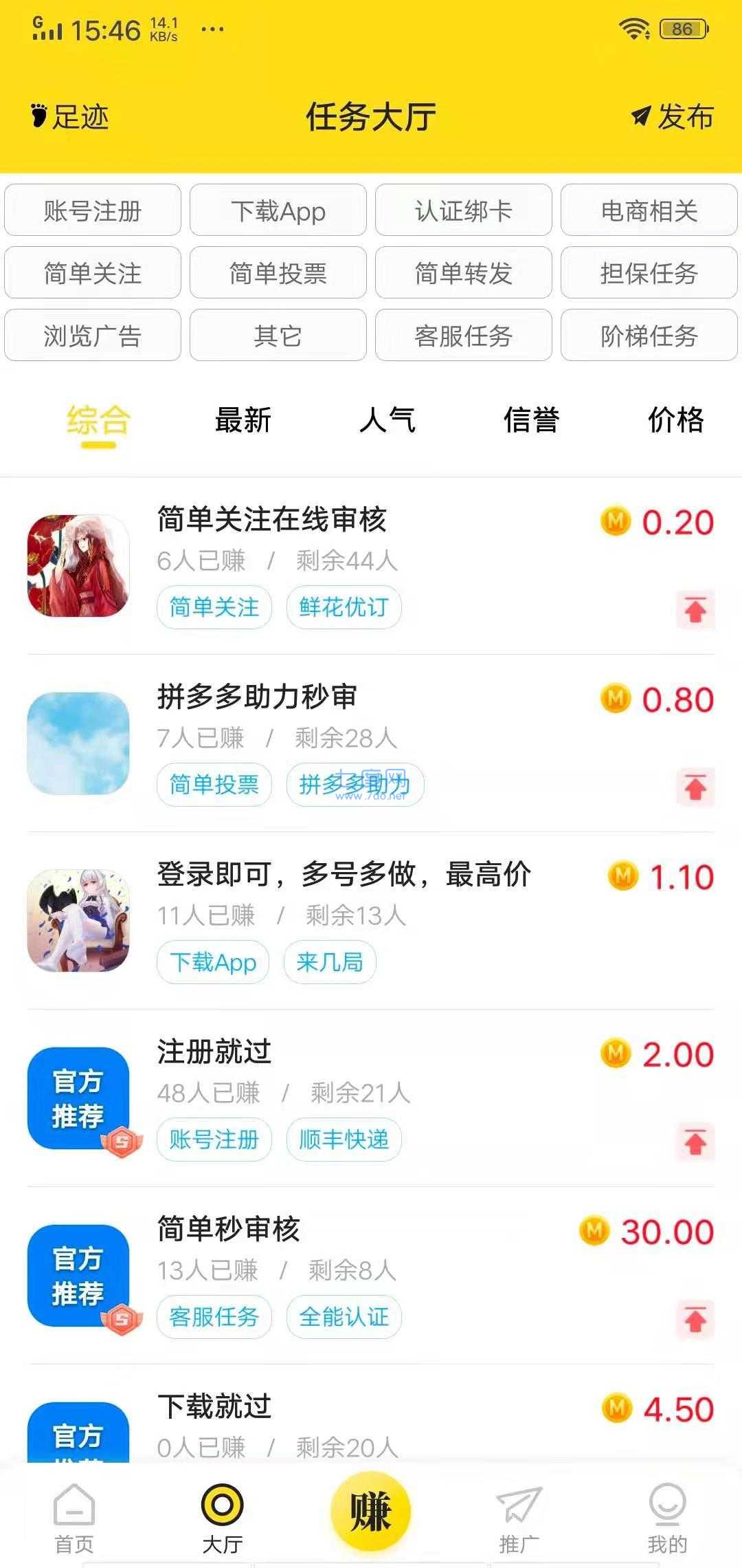 截圖3