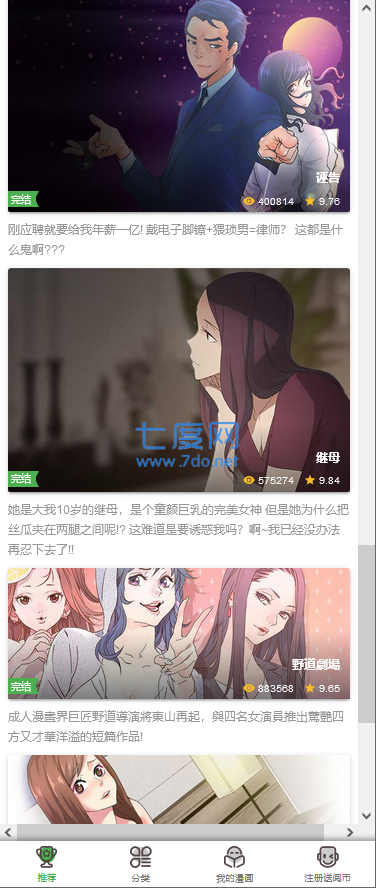 截图2