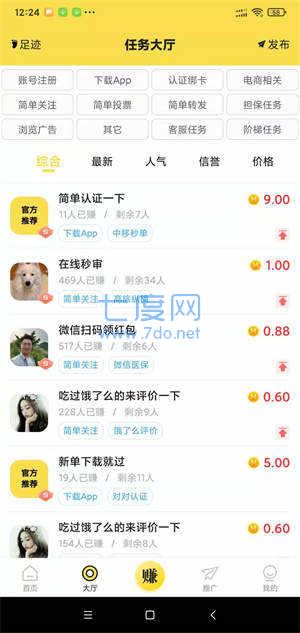 截圖4
