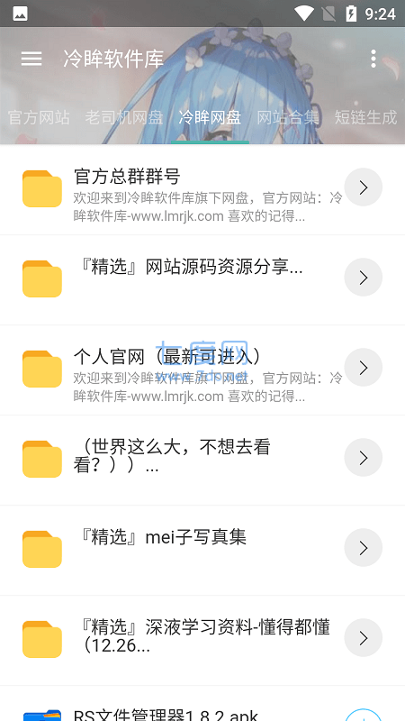 冷眸软件库lmrjk